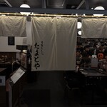 月島もんじゃたまとや 天神 - 