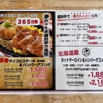 ステーキ&ハンバーグ 前田亭 - 