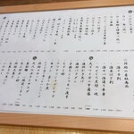 烏賊 壽司Dining 鮮助 大宮東口本店 - 