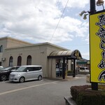 真竜ラーメン - 