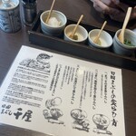 日田まぶし千屋 - 