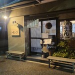 手打うどん すみた - 