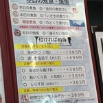 魚太郎 市場食堂 - 