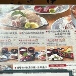 魚太郎 市場食堂 - 