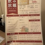 地鶏×鮮魚 個室居酒屋 もみじ邸 - 