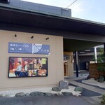 あいや 本店 - 抹茶ミュージアム。