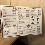 地鶏×鮮魚 個室居酒屋 もみじ邸 - 