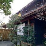 あいや - ショップ＆カフェ入り口。