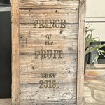 プリンス オブ ザ フルーツ - 