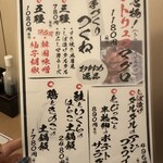 地鶏×鮮魚 個室居酒屋 もみじ邸 - 