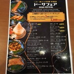 ニラー 南インド料理 - ドーサフェアのラインナップ