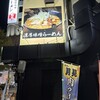 威風 秋葉原店