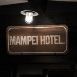 Manpei Hotel - 