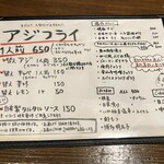 アジフライセンターおむこさん - 