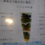 あいや - 中身。