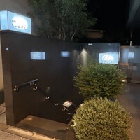 三田ばさら 本店 - 
