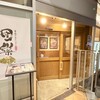 団欒 - 