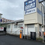 らー麺屋 バリバリジョニー - 