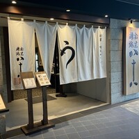 割烹蒲焼 横浜八十八 NEWoMan横浜店 - 