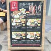 魚・串料理 つぼみ 一番街店