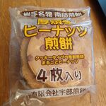 宇部煎餅店 - 料理写真:
