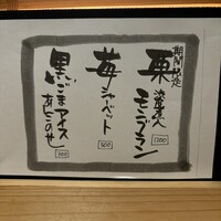 旬采遊膳 あつみ - 