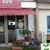 CCVこぐまカフェ