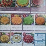 キルフェボン - 