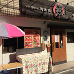 Yakiniku Marushima - 