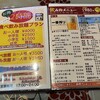 一番餃子 宜野湾店