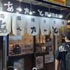 あぺたいと酒場 月島総本店