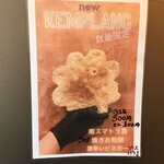 SURABI - インドネシアのサワラせんべいもあるでよ!(今だけ)