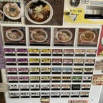 ラーメン いづる - メニュー