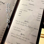 野毛みかん - 有料もあります