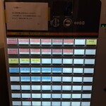浜田山 - 食券機