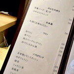 野毛みかん - ドリンクは基本0円