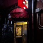 木馬 - 魔の巣感