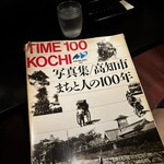 木馬 - 懐かしい！