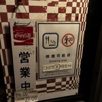 木馬 - さわやかテイスティ