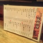 鳥田むら本店 - 