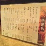 鳥田むら本店 - 