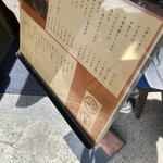 手打蕎麦おかむら - 