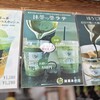 鎌倉茶々