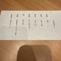北新地 鮨割烹 のの - 