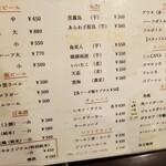 肴や - お酒メニュー