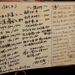 肴や - 日替りの美味し過ぎるメニュー