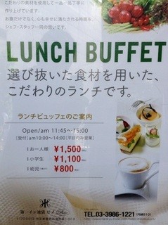 h Restaurant Pino - ドリンクバー付きで1500円