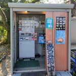 中華そば よしかわ 上尾店 - 