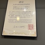 合法ユッケかたまり - 