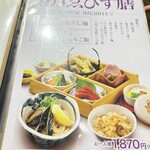 風流うどん・そば料理 歌行燈 - 